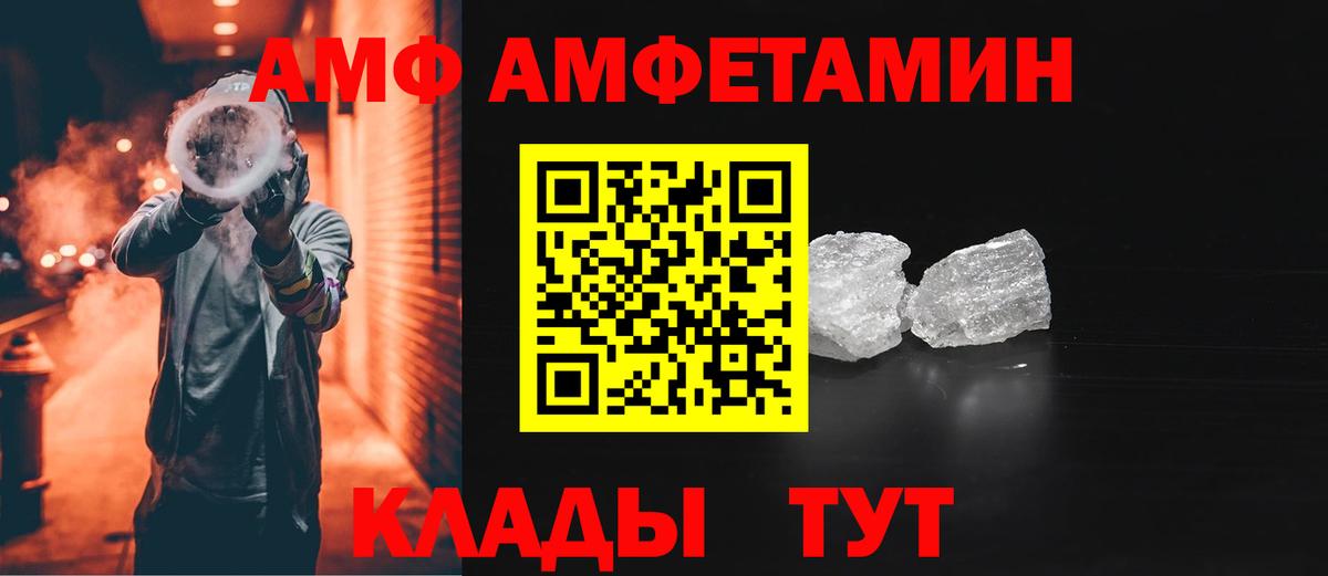 Amphetamine  Амфетамин  Вход с VPN  АМФЕТАМИН Розовый  Ахтубинск 