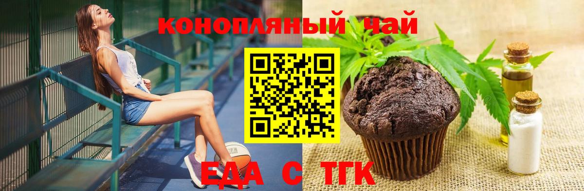 Canna-Cookies конопля Ахтубинск