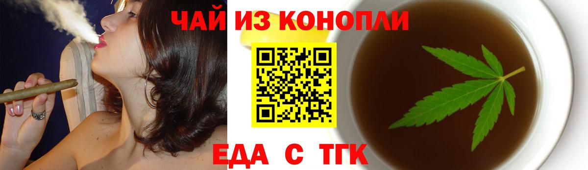 Ахтубинск  Печенье с ТГК конопля  Вход с VPN 