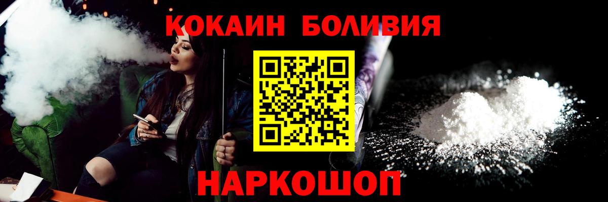 Кокаин Эквадор Ахтубинск