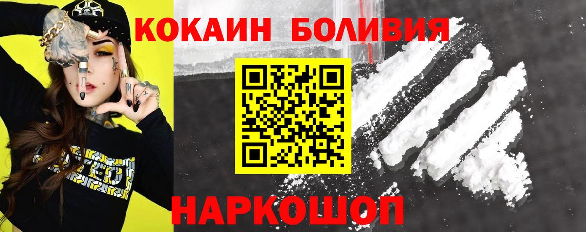 Ахтубинск  продажа наркотиков  Вход с VPN  Cocaine 98%  КОКАИН 97% 