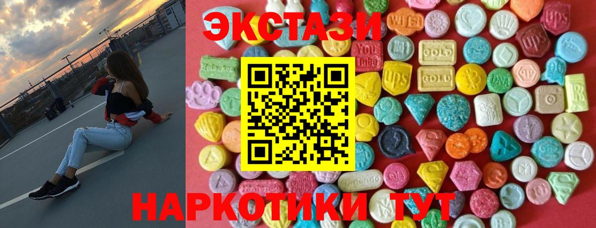 Ecstasy XTC Ахтубинск