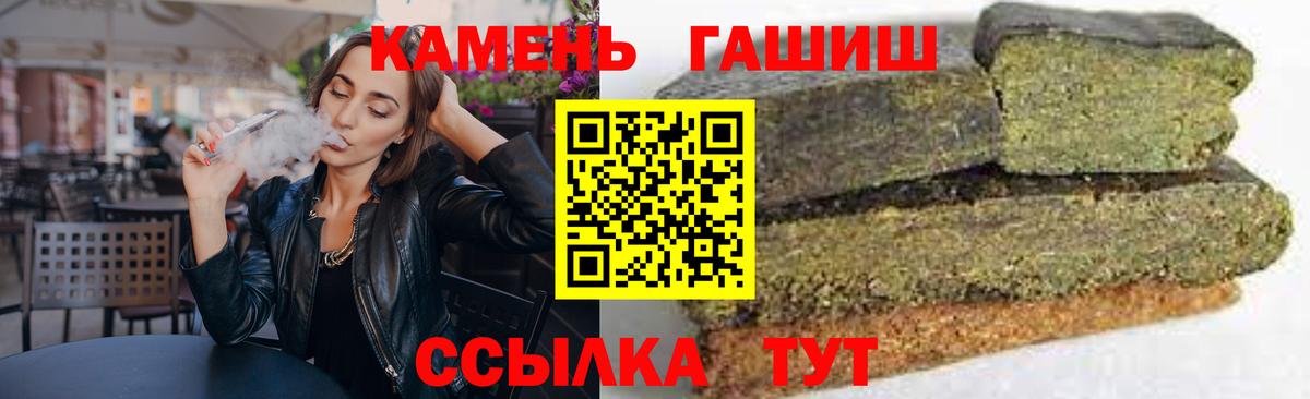ГАШИШ Изолятор  Вход с VPN  Ахтубинск  ГАШ убойный 