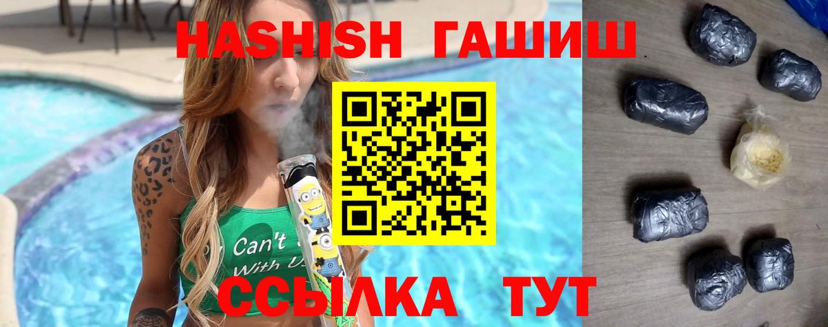 ГАШ гашик Ахтубинск