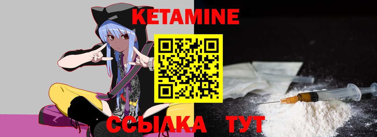 Ахтубинск  Кетамин ketamine  Кетамин VHQ  Вход с VPN 