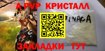 бутик Ангарск