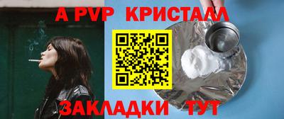 кристаллы Ярцево