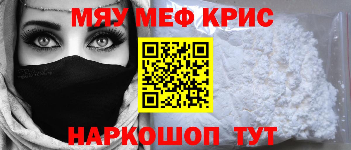 Меф 4 MMC  Вход с VPN  МЯУ-МЯУ  Ахтубинск  Меф 