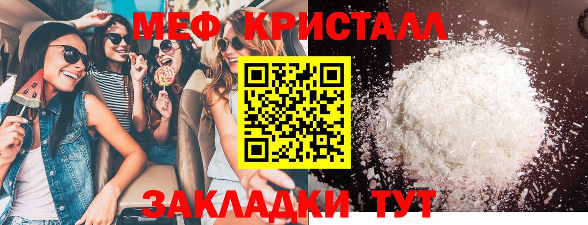 Меф мяу мяу  Ахтубинск