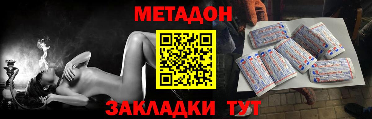 Меф кристаллы  ГАШ  Канабис  Вход с VPN  Ахтубинск  ГАШ  Меф МЯУ МЯУ  Экстази 