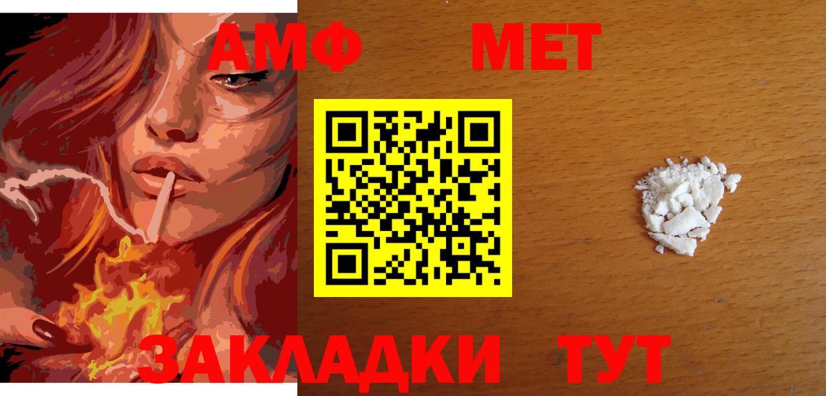 Меф мяу мяу Ахтубинск