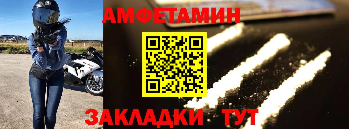 МЕТАМФЕТАМИН винт Ахтубинск