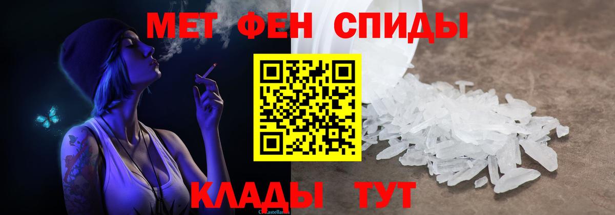 Первитин мет  Вход с VPN  Ахтубинск 