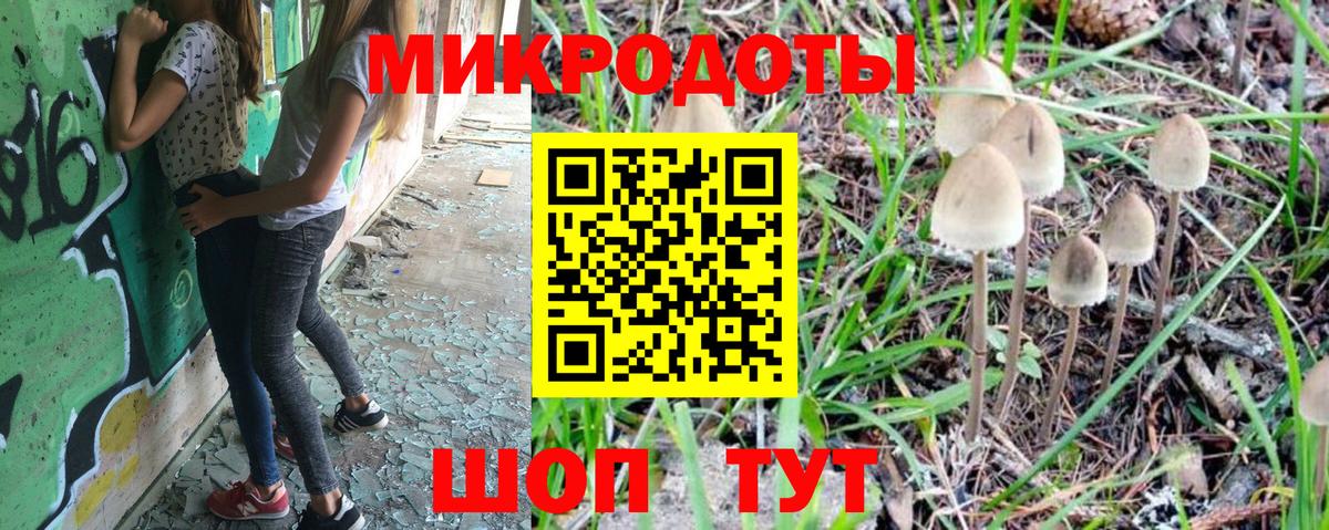 Галлюциногенные грибы ЛСД Ахтубинск